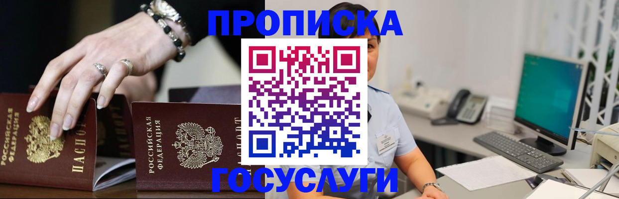 найти адрес прописки в Аше