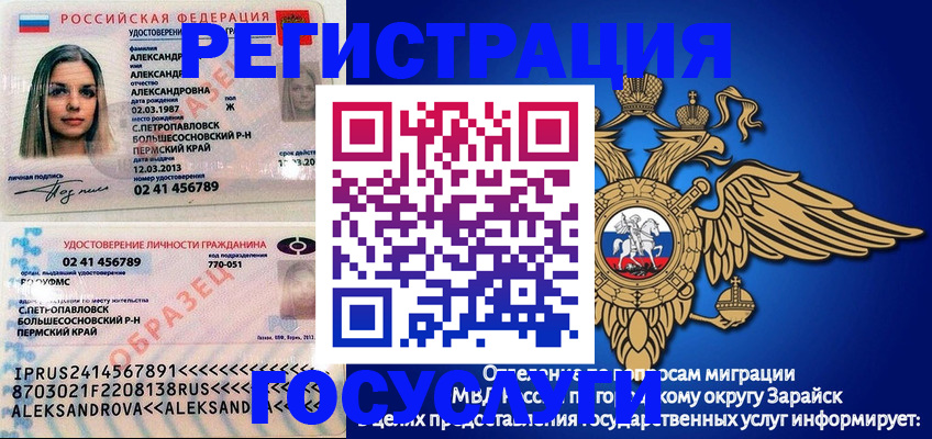 прописка в квартире в Аше